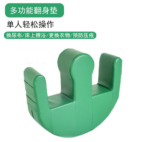 产品-U型翻身垫
